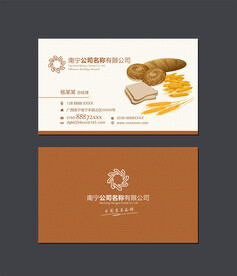 烘焙名片