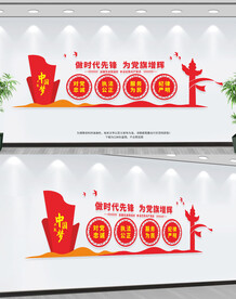 创建先进党组织