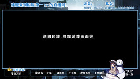 游戏直播封面直播间边框