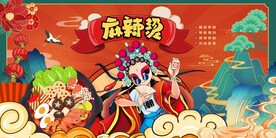 麻辣烫图片