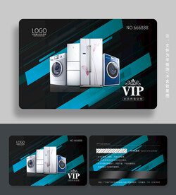 电器会员卡家电贵宾卡