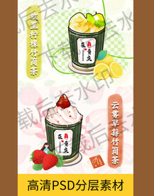 竹筒茶竹筒冰淇淋网红茶