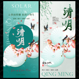 清明踏青