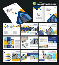 大气蓝色科技企业文化宣传画册