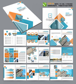 高级蓝色医疗器械品牌形象手册