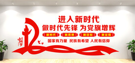 党建背景墙