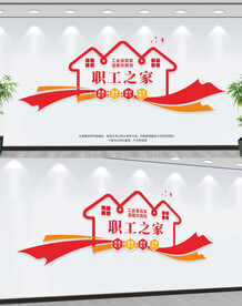 职工之家