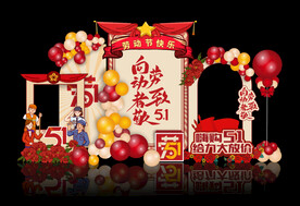 五一劳动节美陈