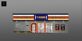 烧烤店立体门头效果图