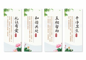 宿舍文化挂画展板