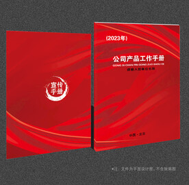 红色封面