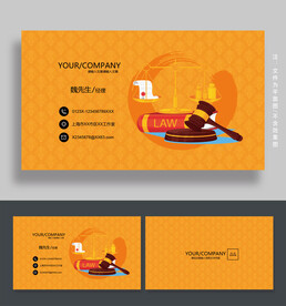 律师名片