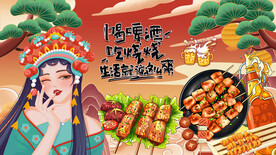 烧烤背景