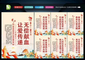 献血日
