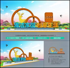 垃圾分类景观小品