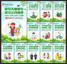 文明城市