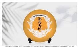 普洱茶包装