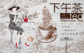 砖墙咖啡馆下午茶工装背景墙