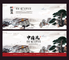 中国风
