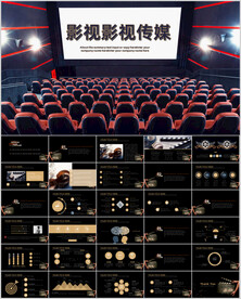 电影院影视PPT