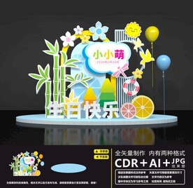 百日宴美陈