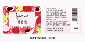 荔枝酒酒瓶包装标签