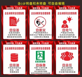 工地安全生产