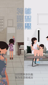 家用电器插画海报