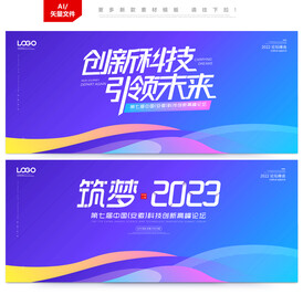 活动背景