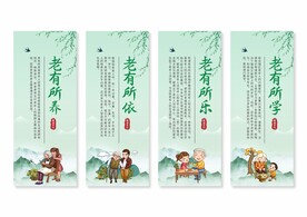 养老院挂画展板