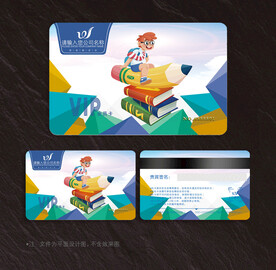 教育会员卡