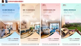 房地产家居宽厅价值配套微信海报