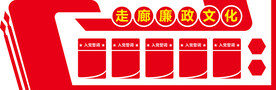 党建文化墙