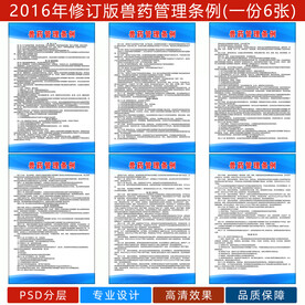 新版兽药管理条例