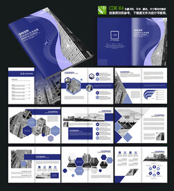 简约创意企业整套画册设计