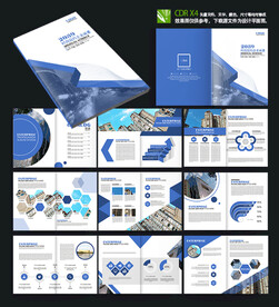 创意大气企业 整套宣传画册