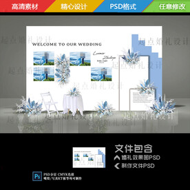 白蓝色照片墙签到