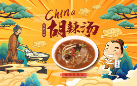 国潮胡辣汤背景设计壁画设计