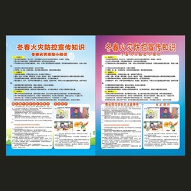 海报折页宣传单