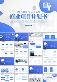 项目招商融资合作方案ppt