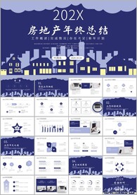 房地产方案策划书ppt模板