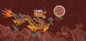 中国龙