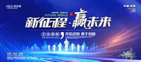 会议背景