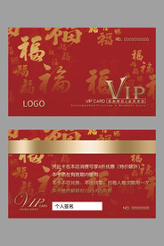 VIP纪念卡贵宾会员卡