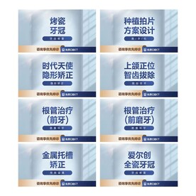 口腔美团头图团购图