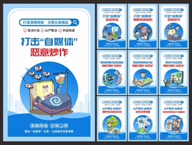清朗行动