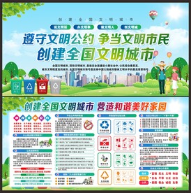 创文展板