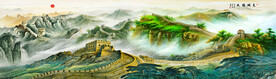 巨幅国画长城