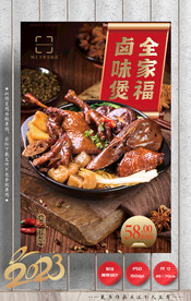 卤味 鸭头 鸭脖