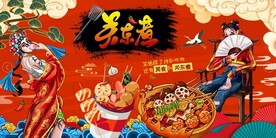 关东煮背景墙图片